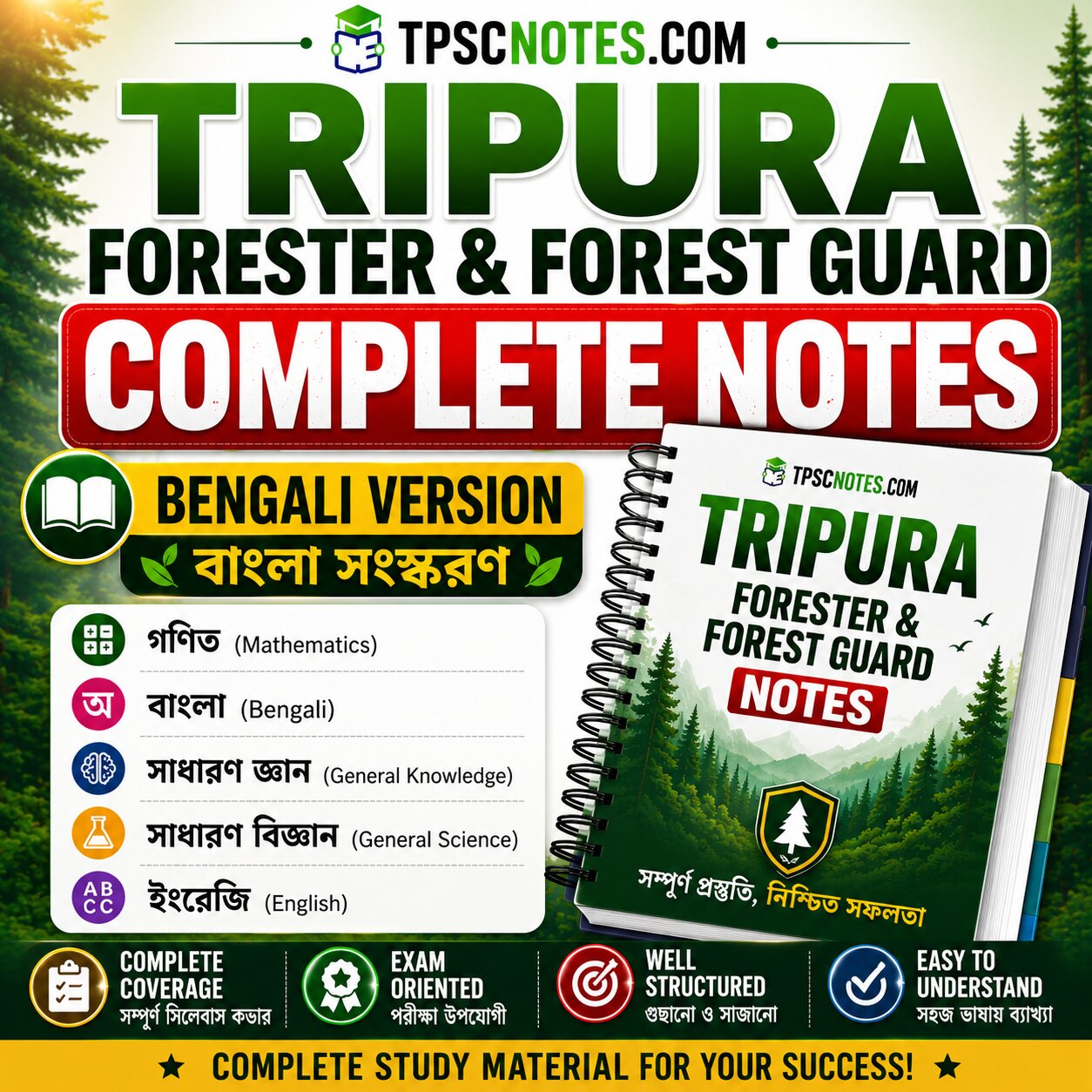 Tripura Forester & Forest Guard 2026 Complete Study Materials(1)